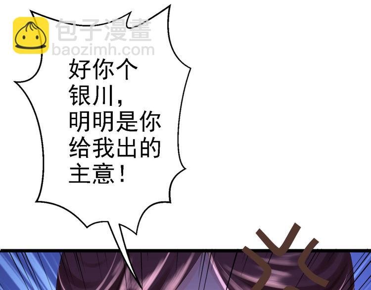 第6话 落魄皇子