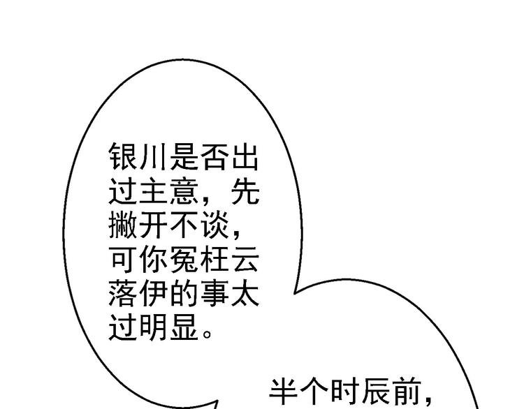 第6话 落魄皇子
