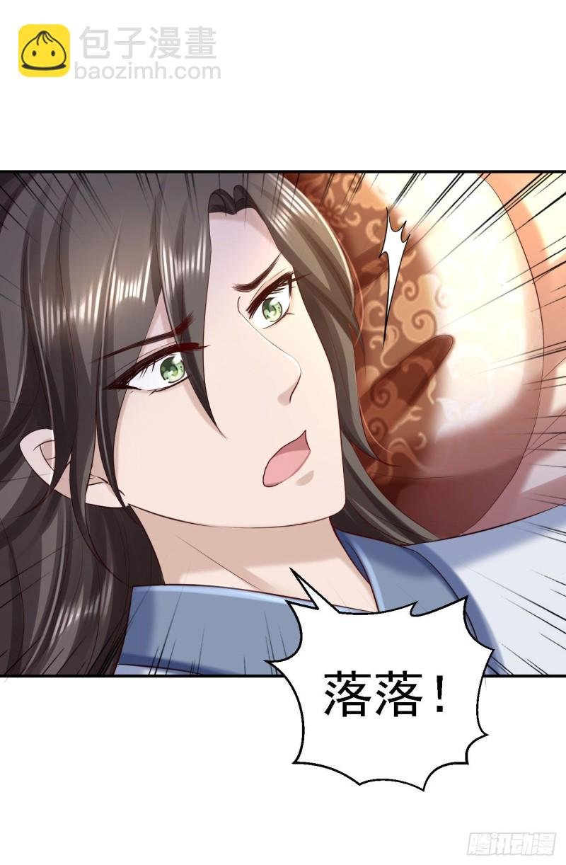 第68话 神龙宗族