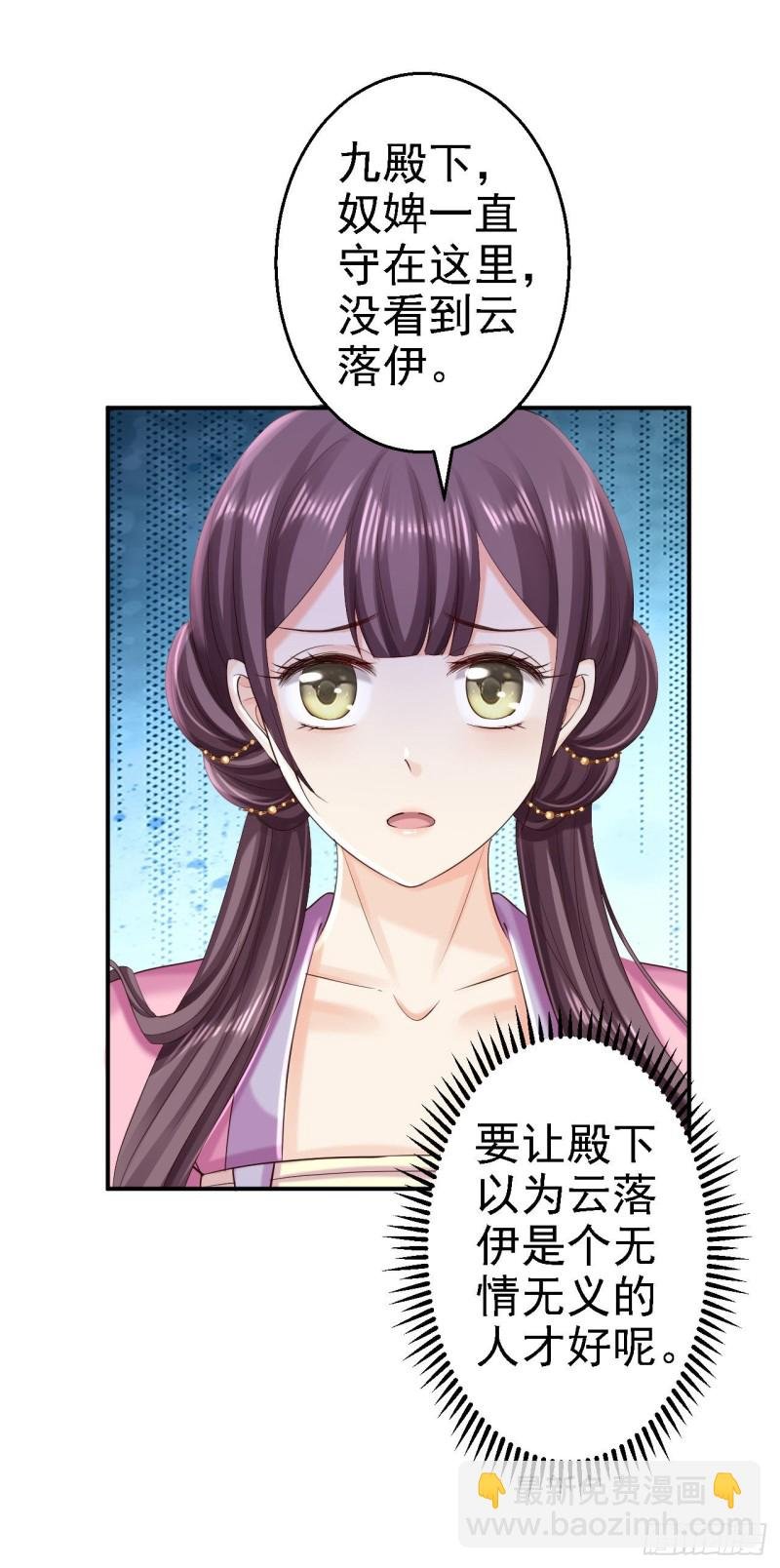 第68话 神龙宗族