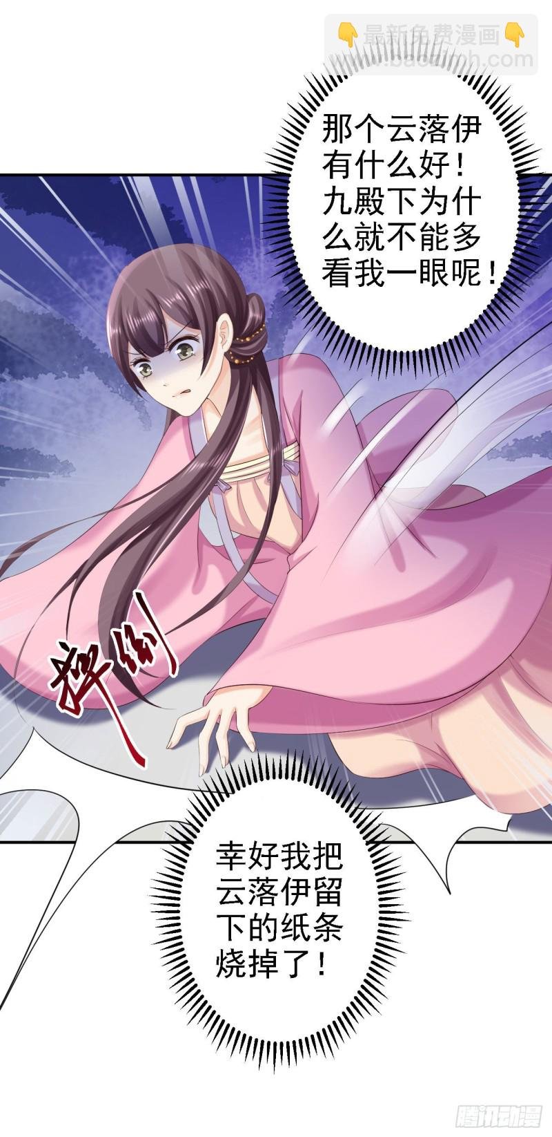 第68话 神龙宗族
