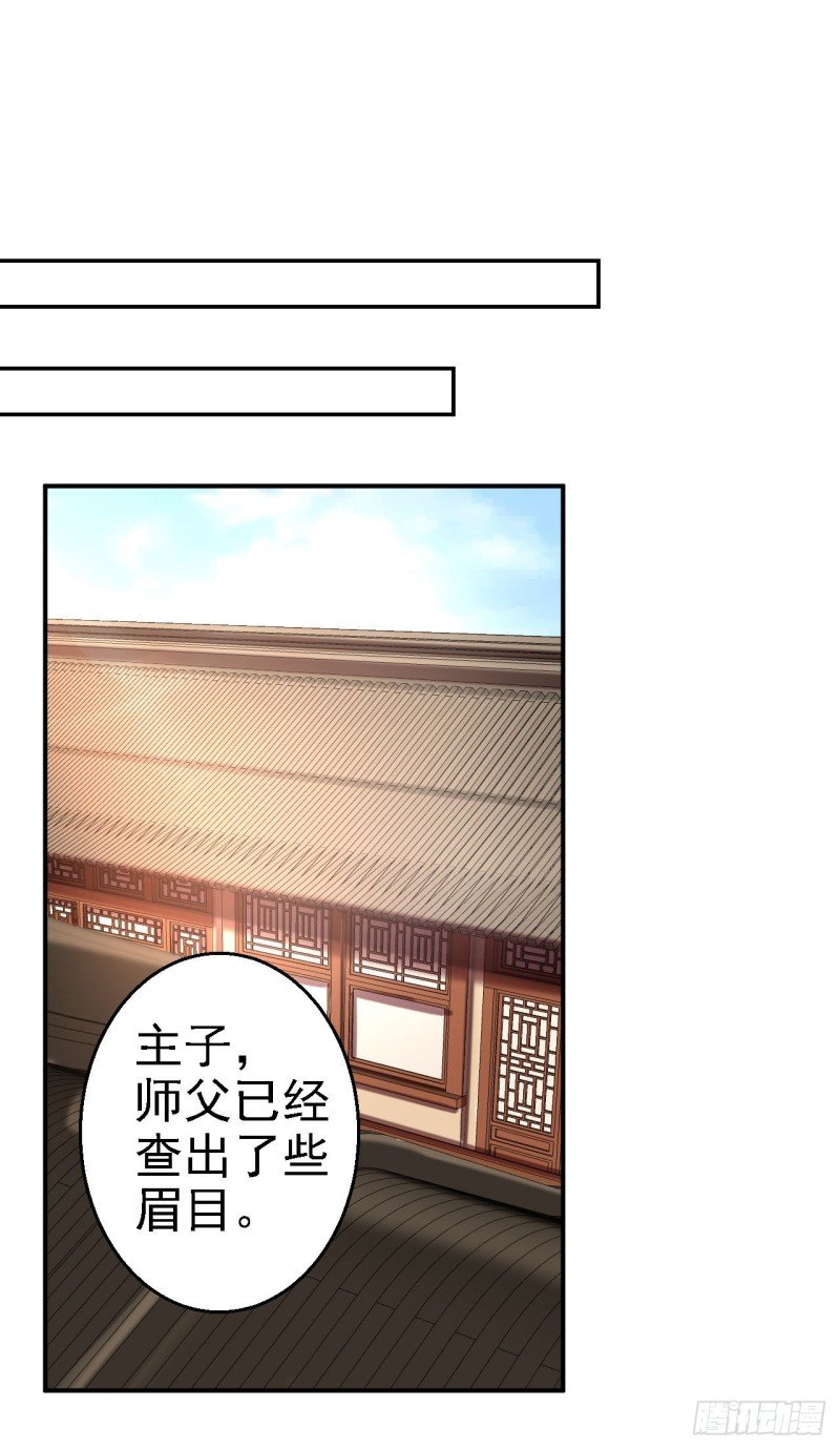 第68话 神龙宗族