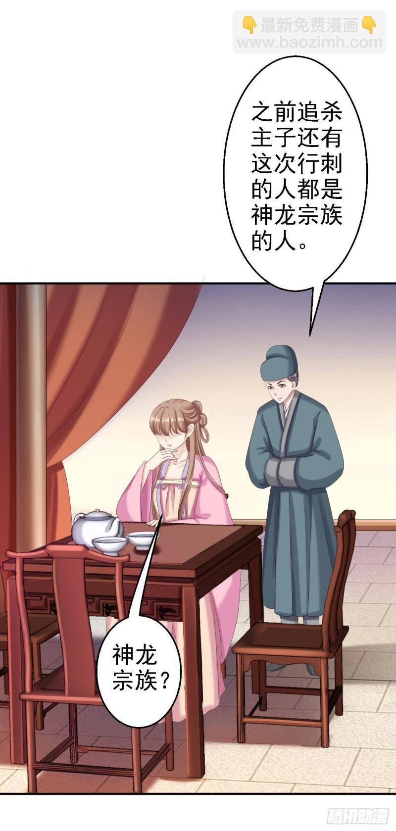 第68话 神龙宗族