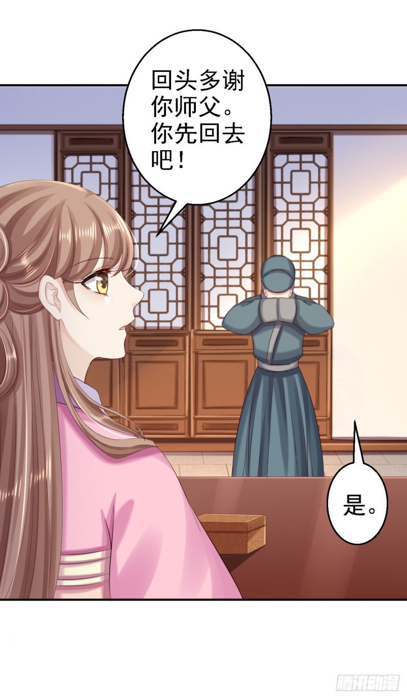 第68话 神龙宗族