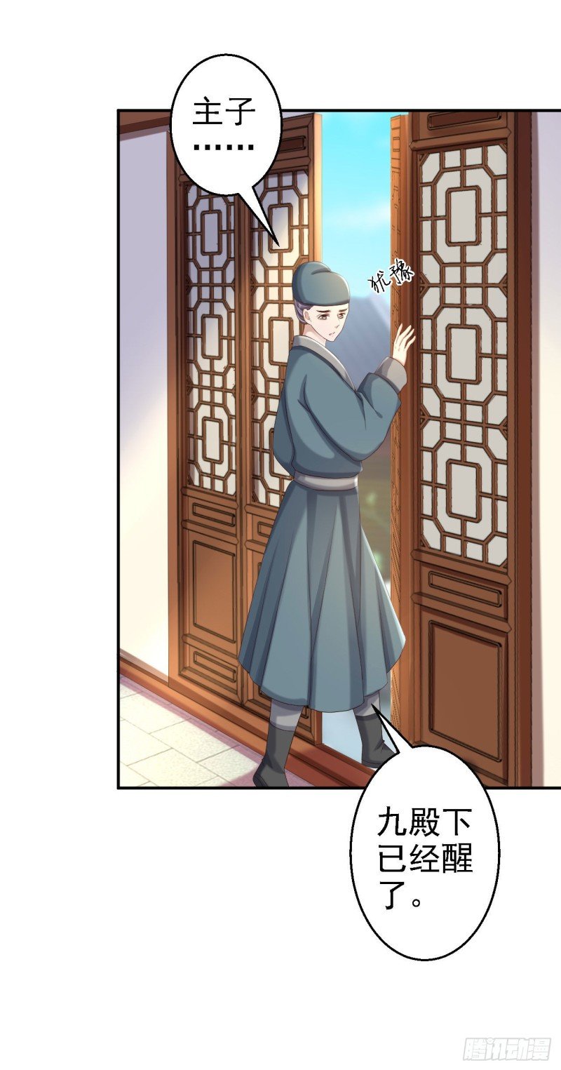 第68话 神龙宗族