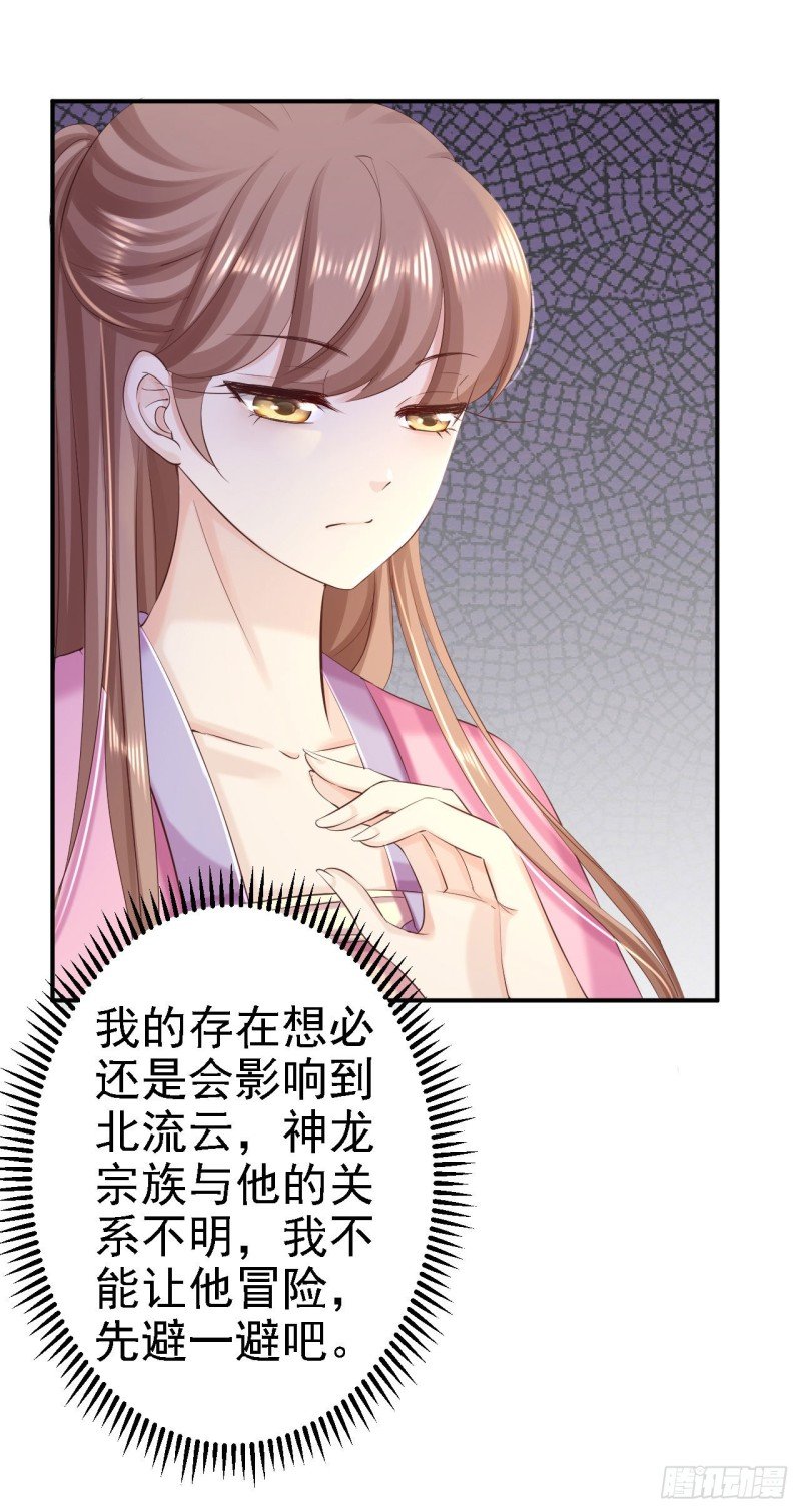 第68话 神龙宗族