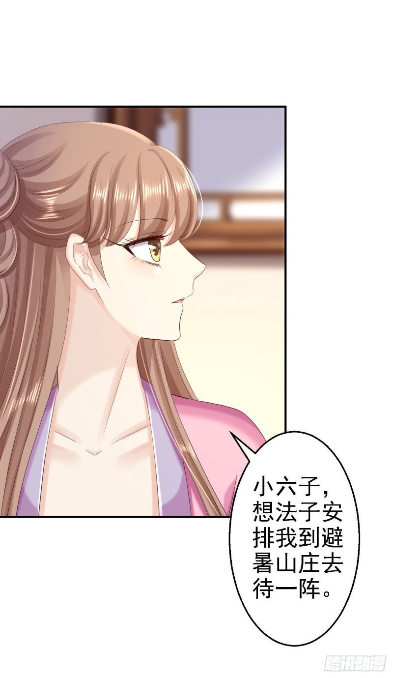 第68话 神龙宗族