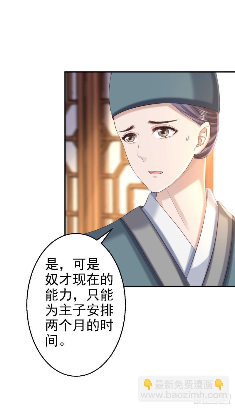 第68话 神龙宗族