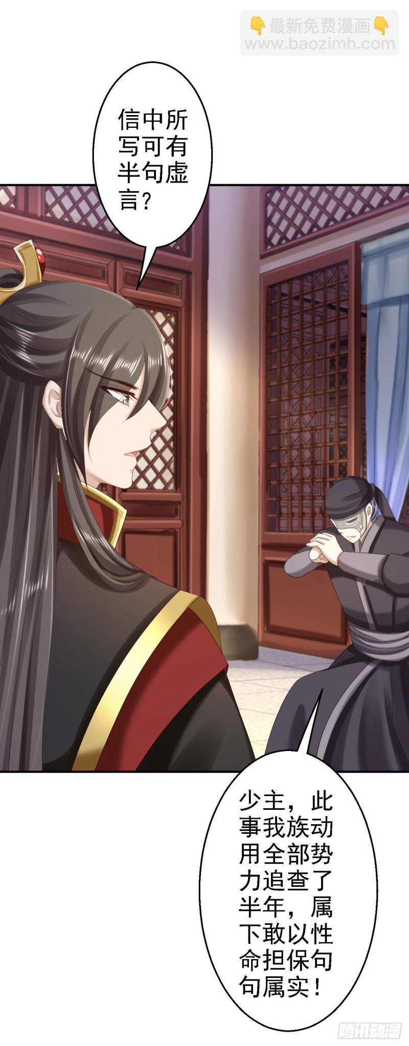 第68话 神龙宗族