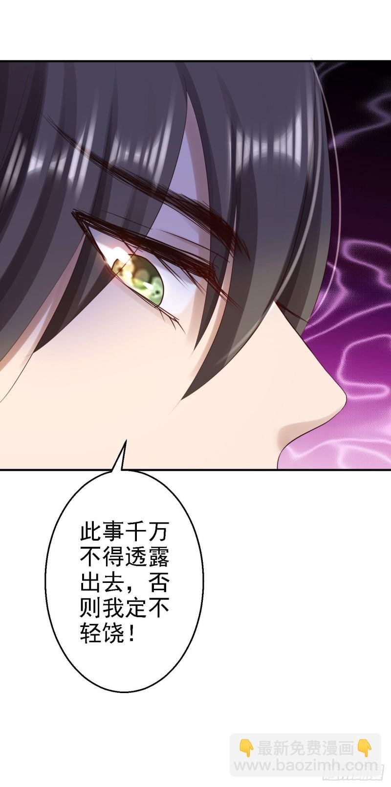 第68话 神龙宗族