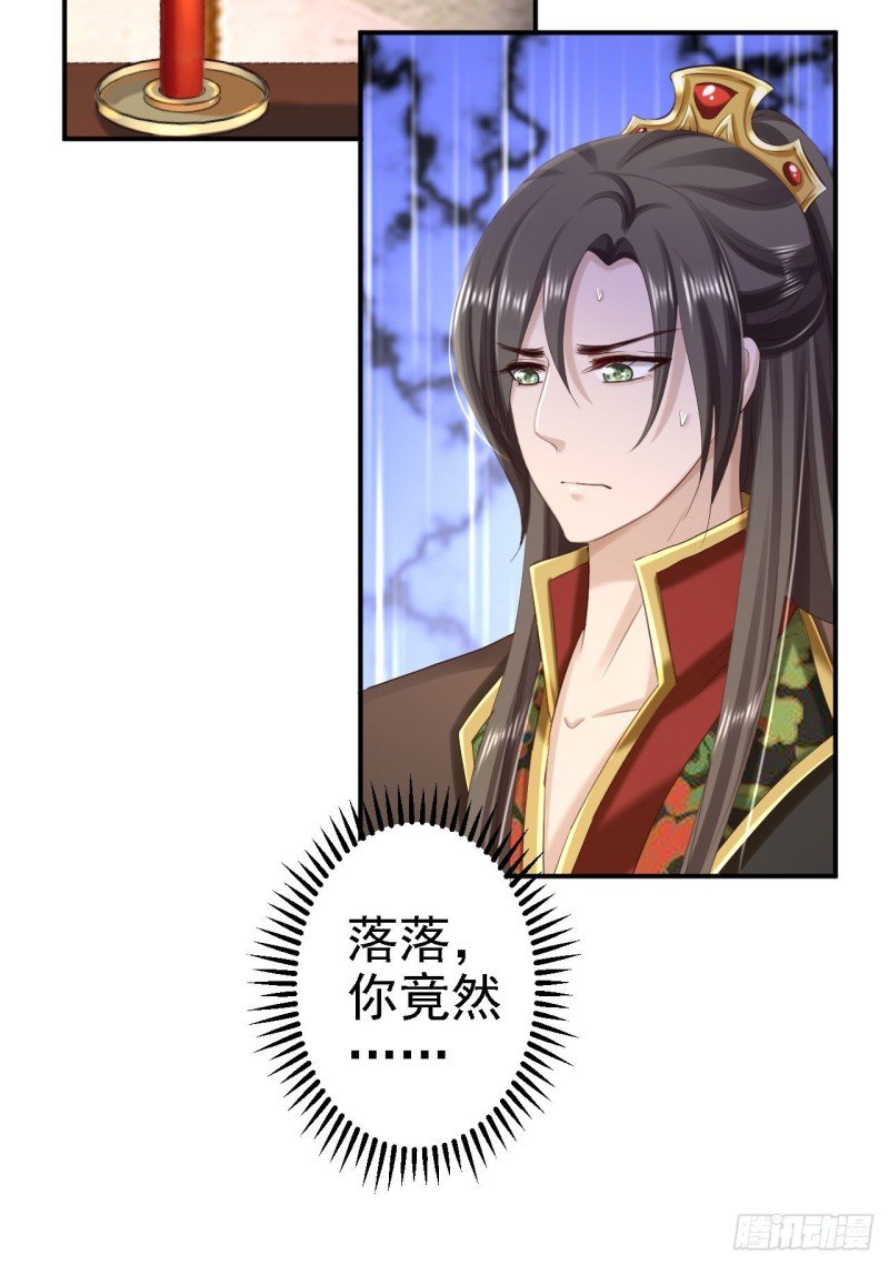 第68话 神龙宗族