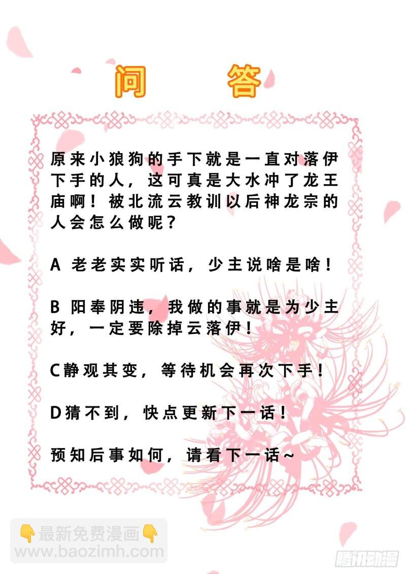 第68话 神龙宗族