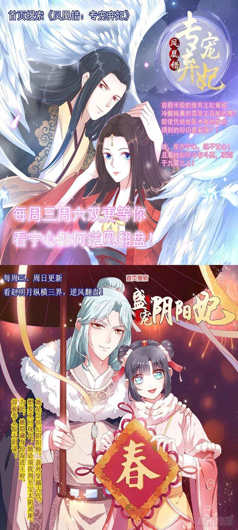 第68话 神龙宗族