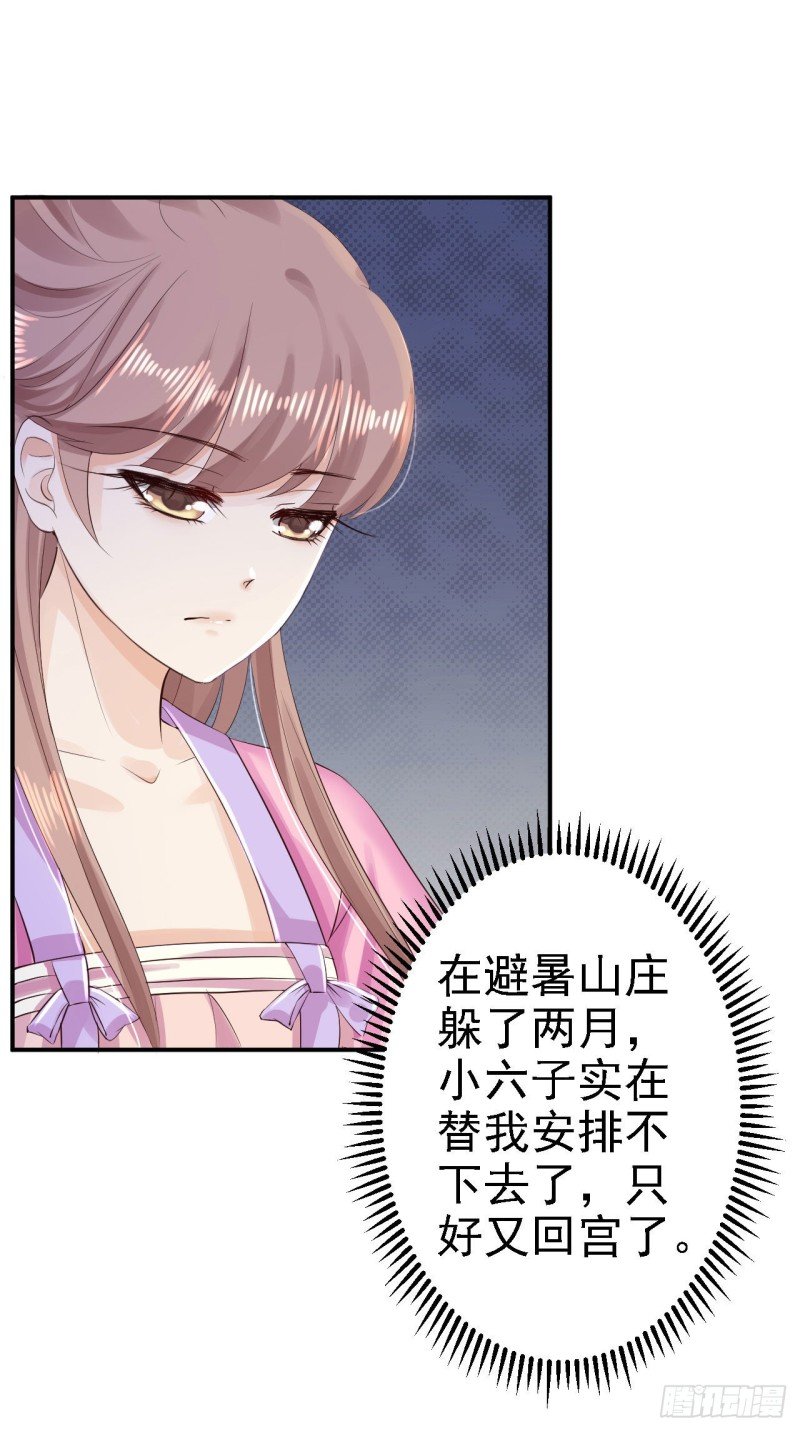 第69话 真相