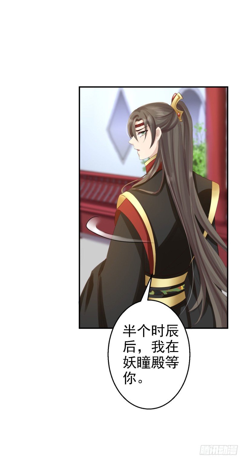 第69话 真相