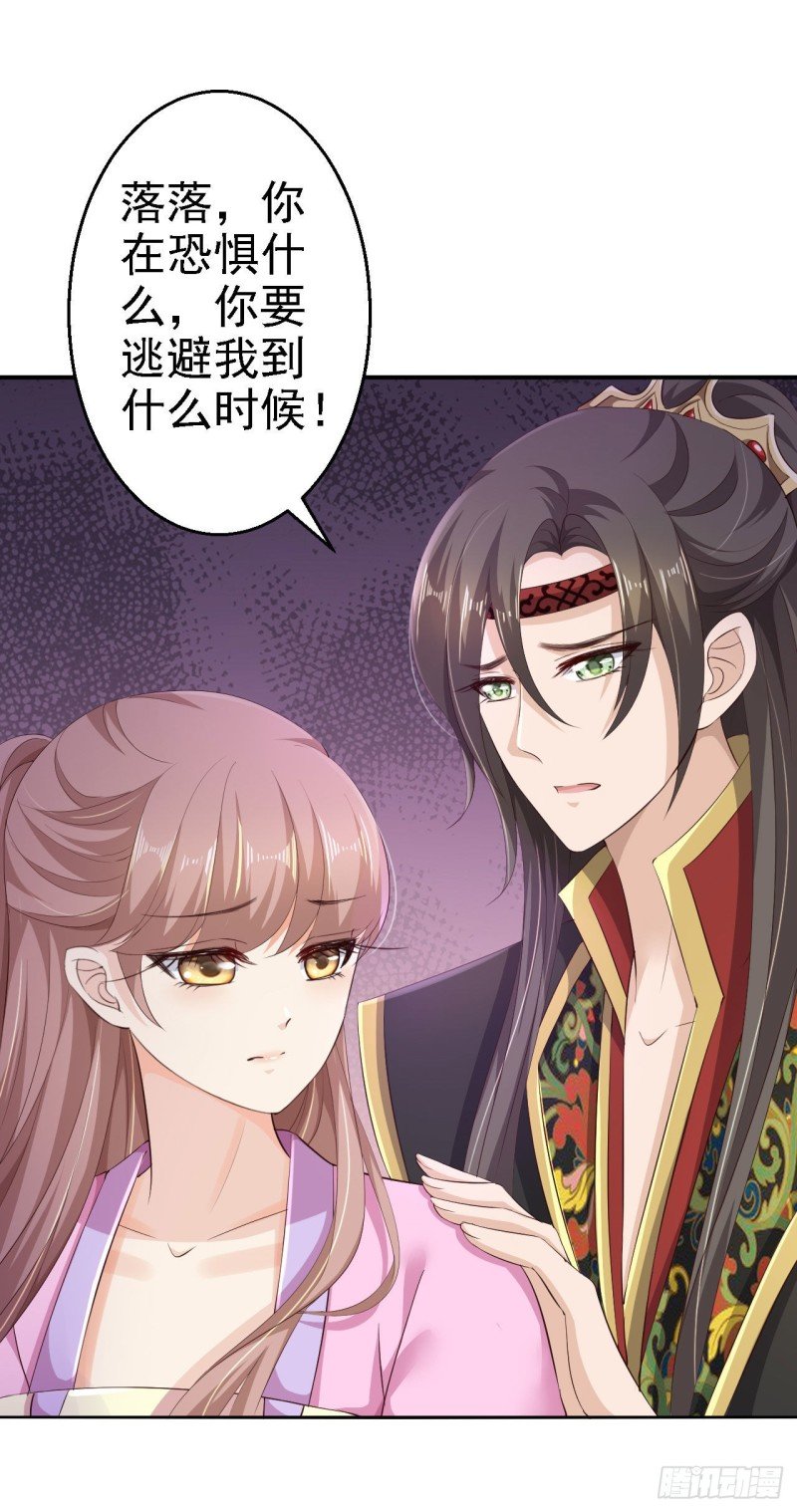 第69话 真相
