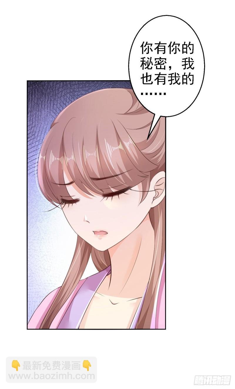 第69话 真相