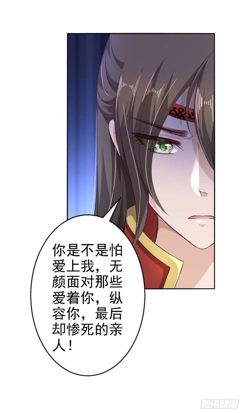 第69话 真相