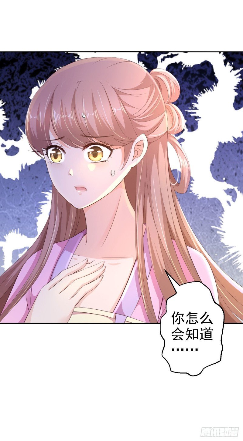 第69话 真相