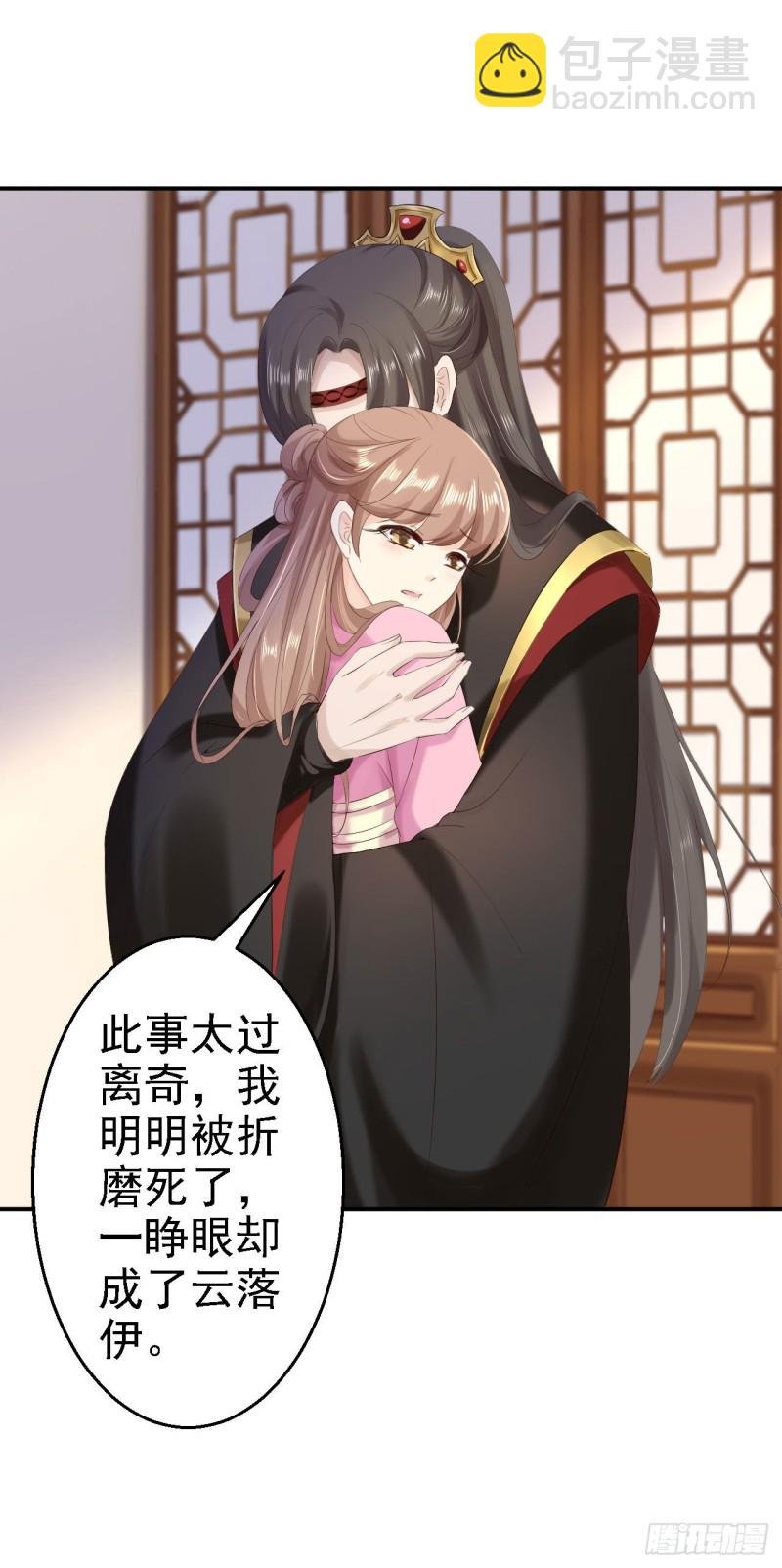 第69话 真相