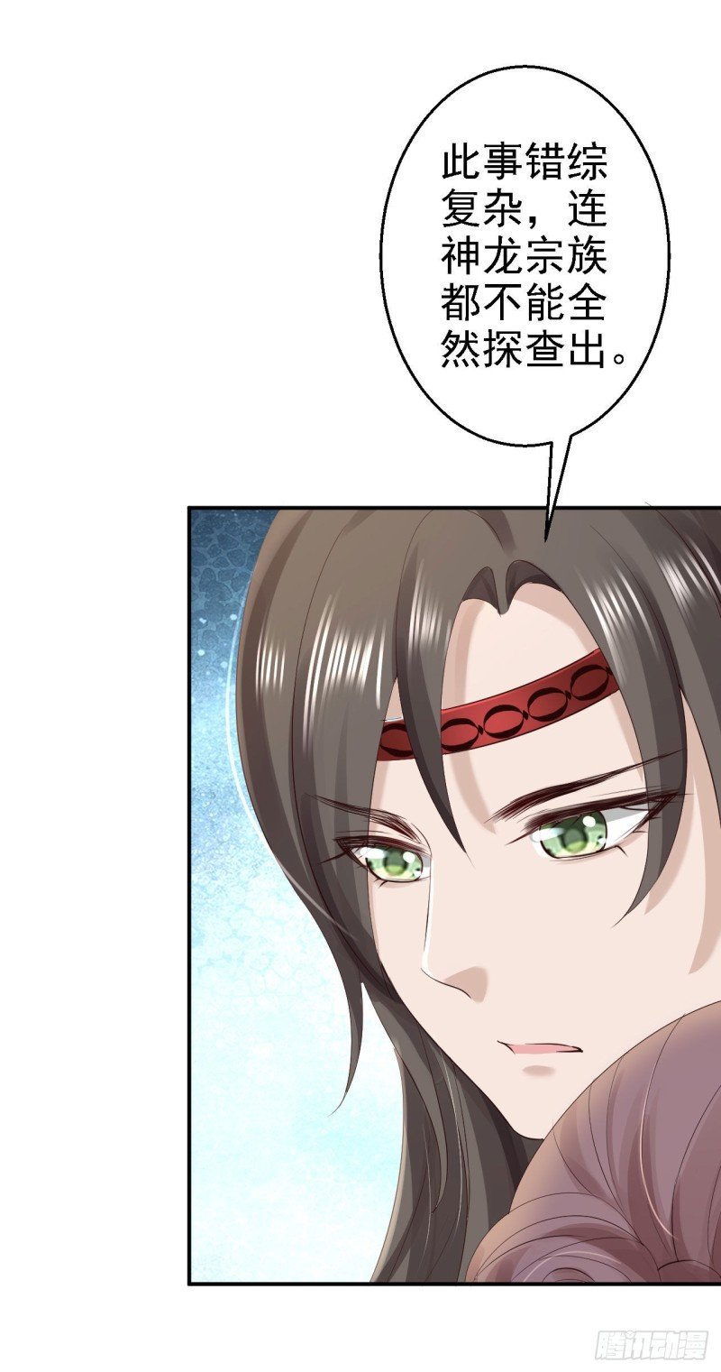 第69话 真相