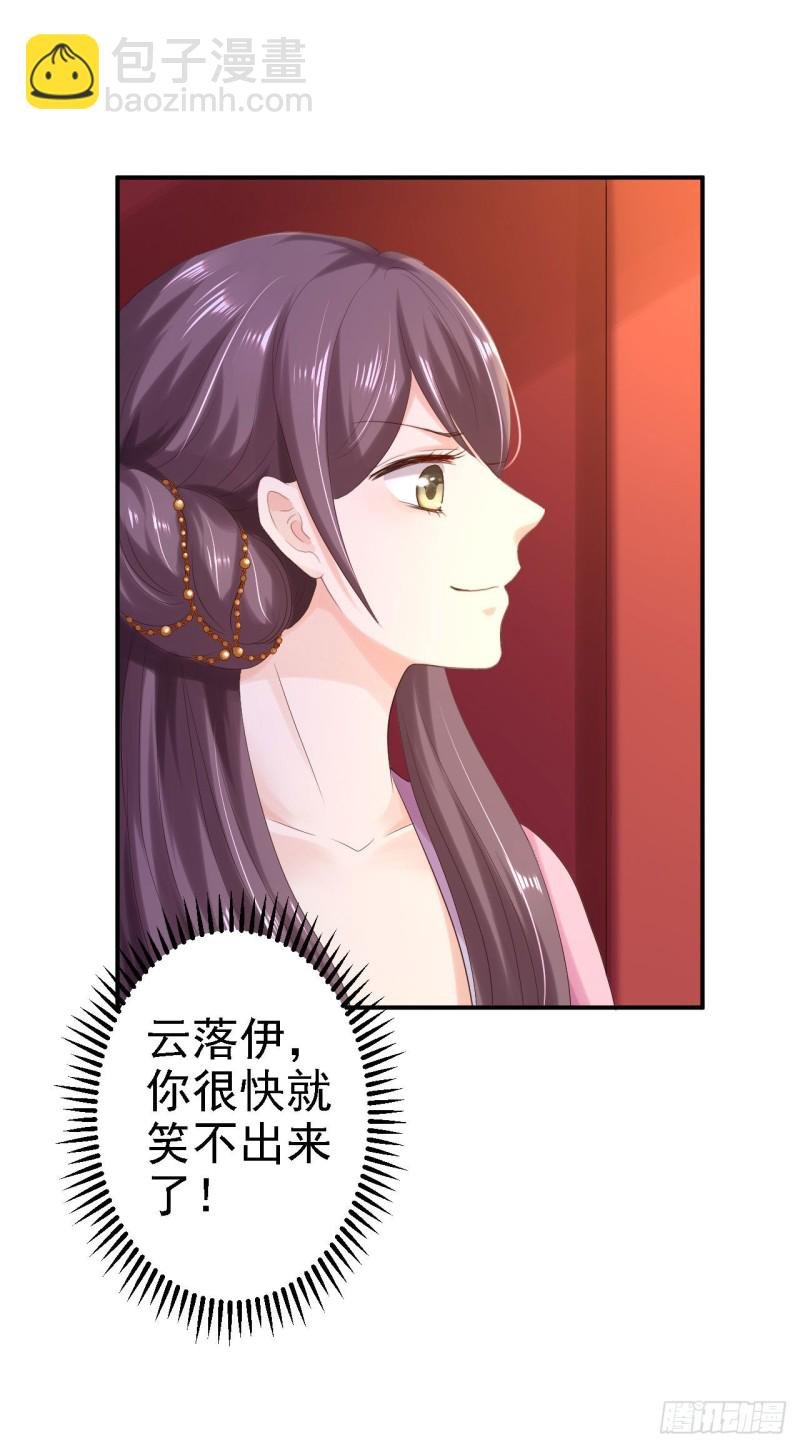 第69话 真相