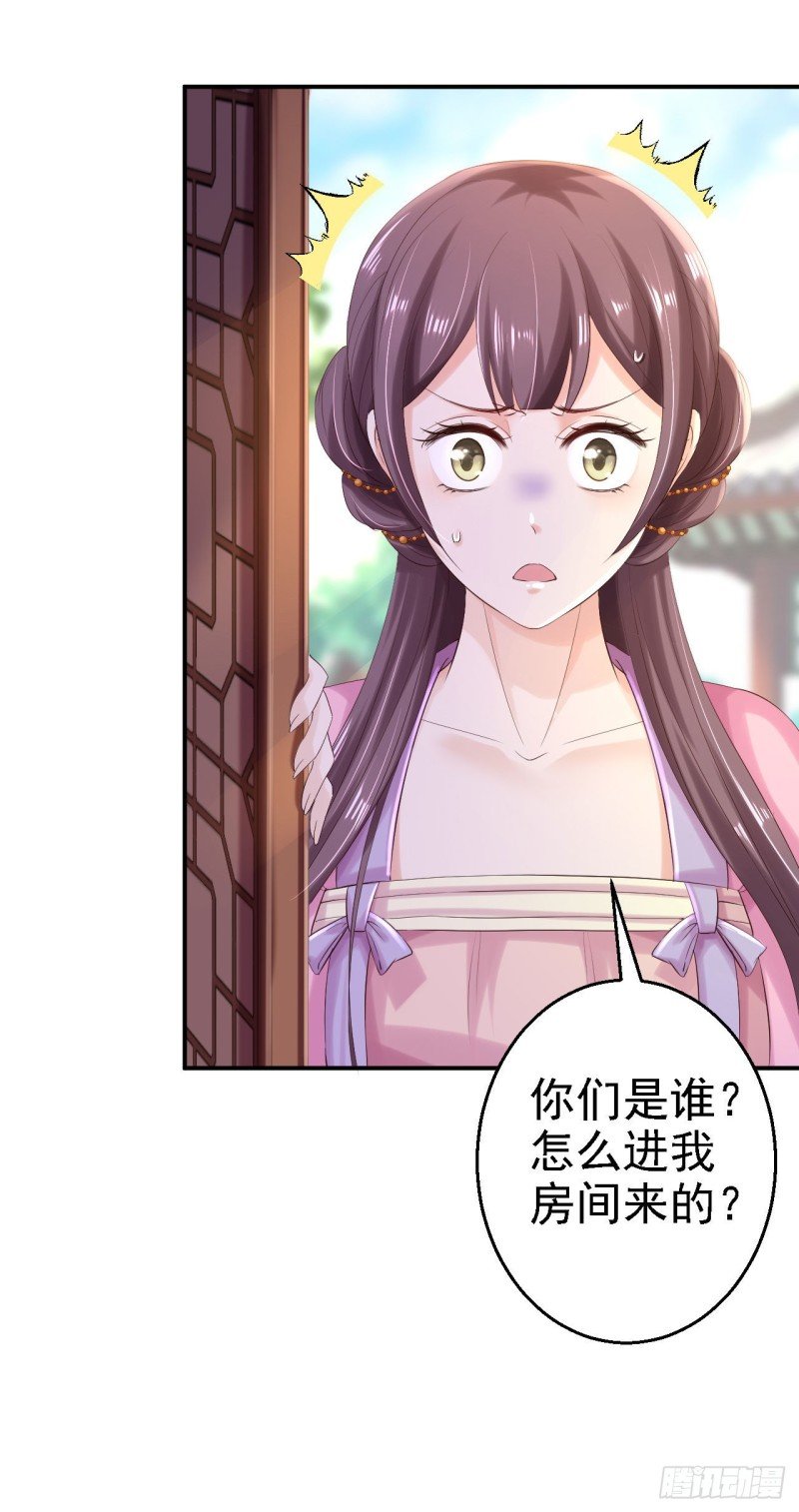 第69话 真相