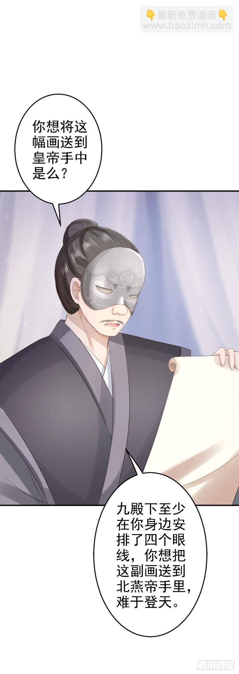 第69话 真相