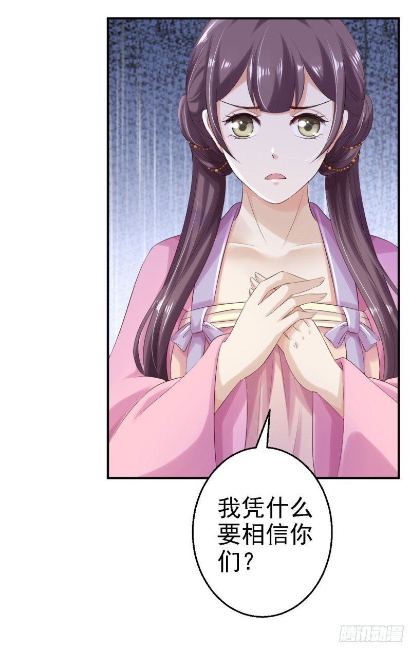 第69话 真相