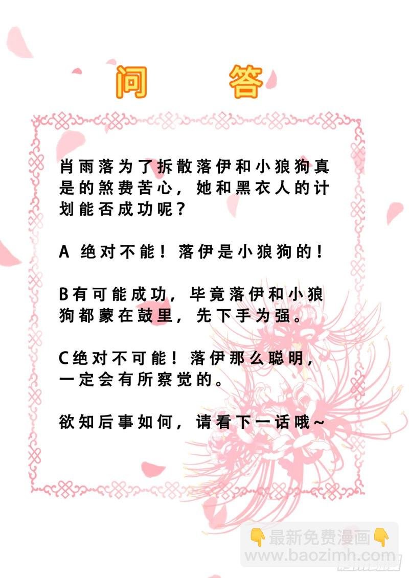 第69话 真相