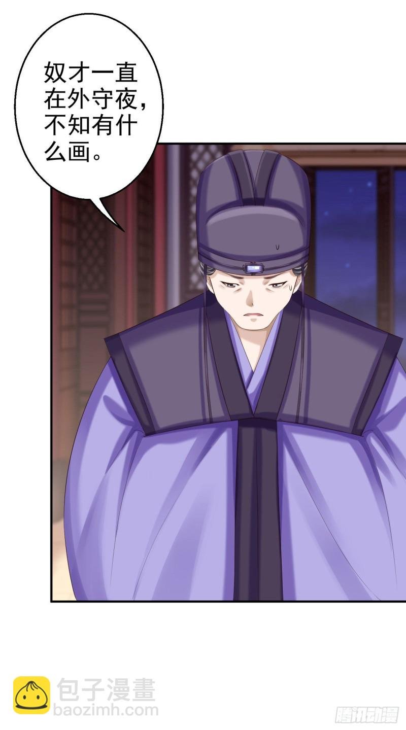第70话 画像风波