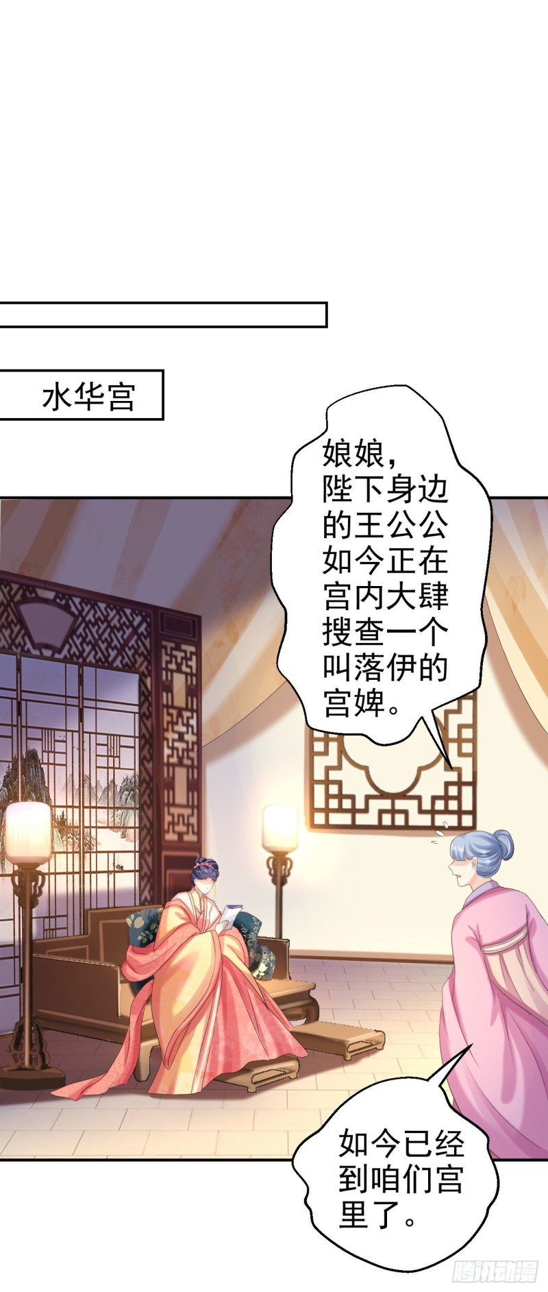 第70话 画像风波
