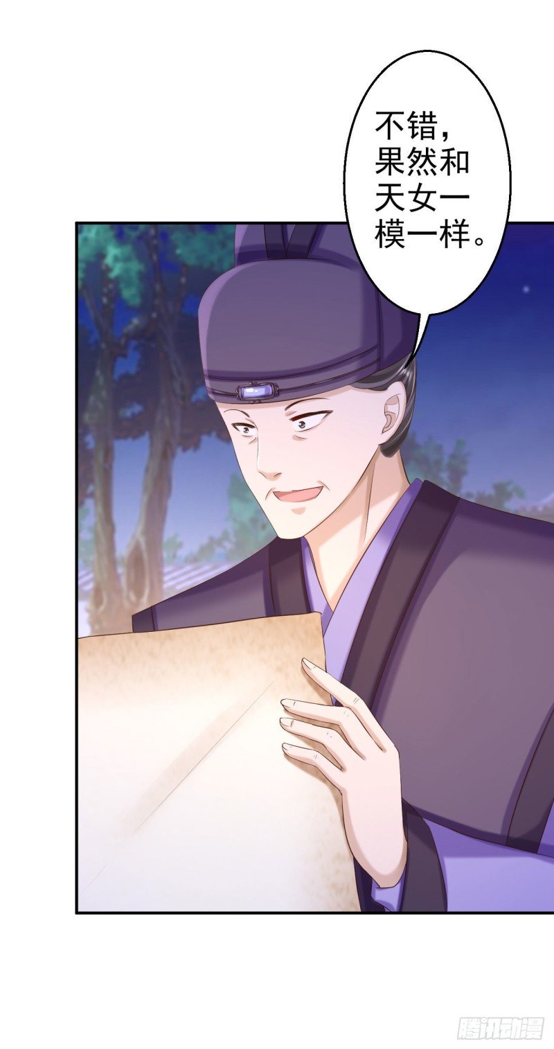 第70话 画像风波