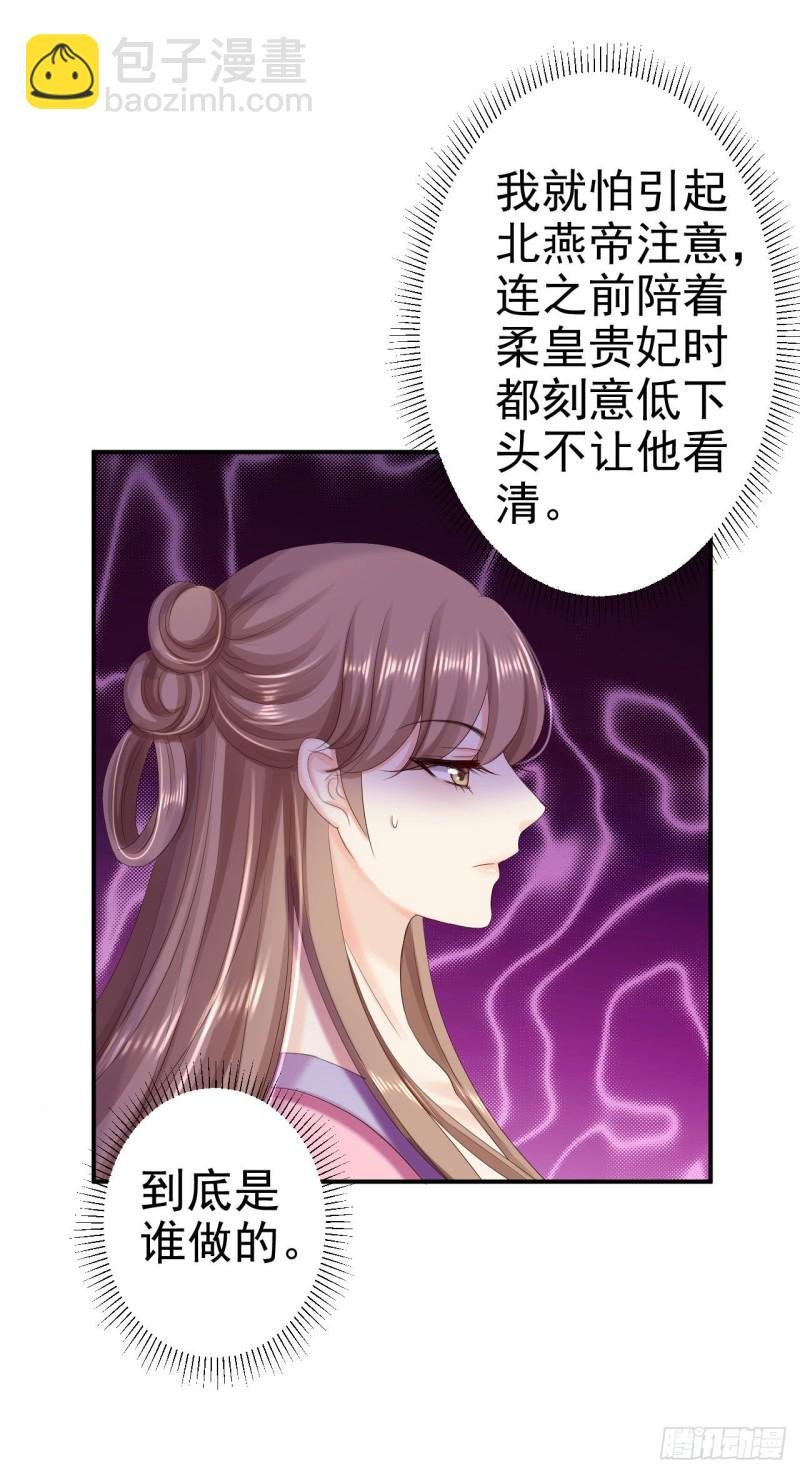 第70话 画像风波