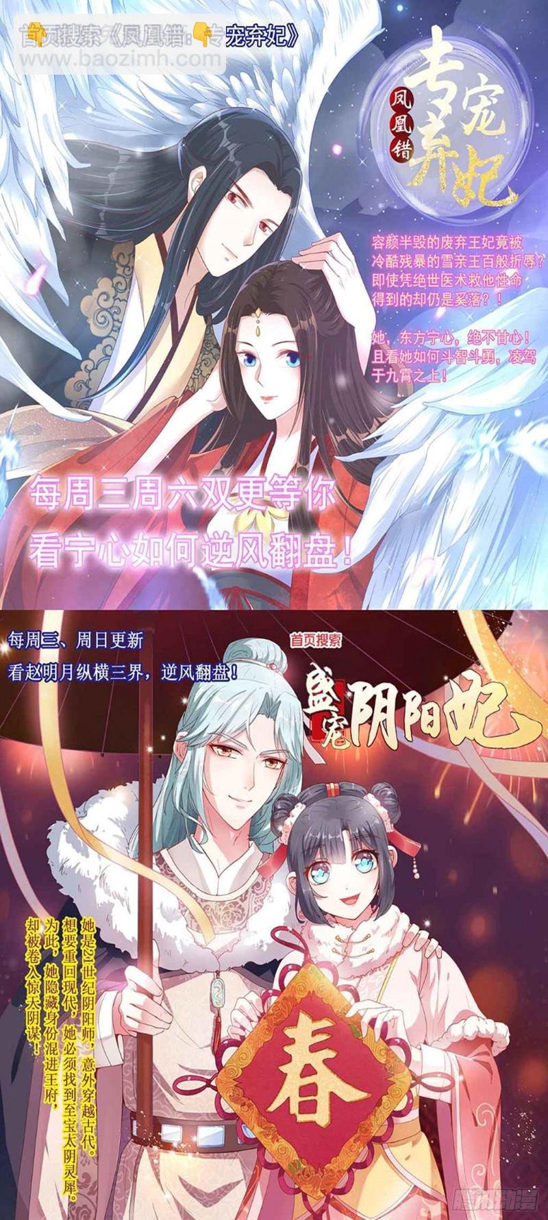 第70话 画像风波
