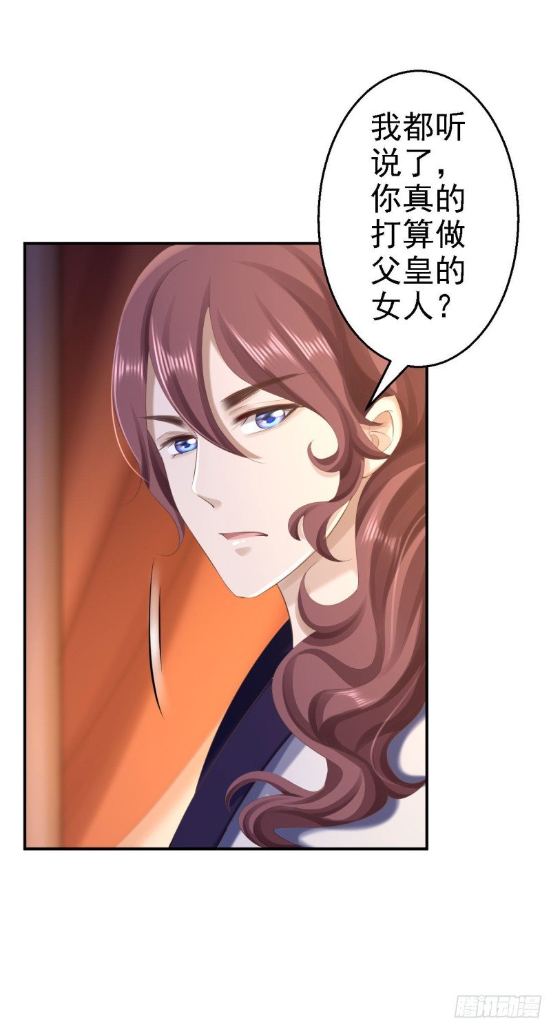 第71话 我等他回来
