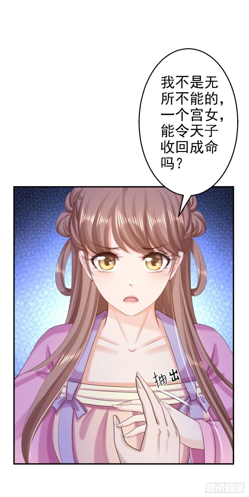 第71话 我等他回来