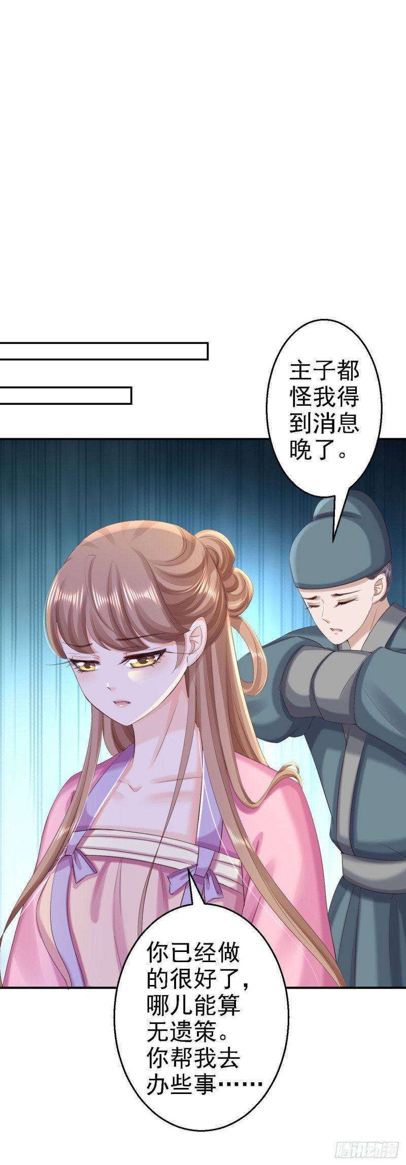 第71话 我等他回来