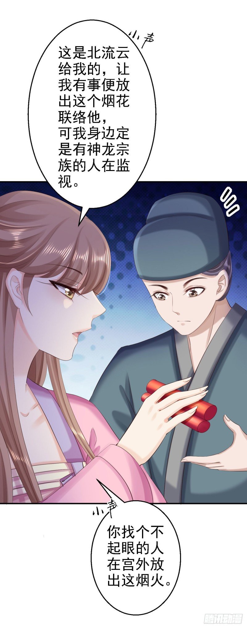 第71话 我等他回来