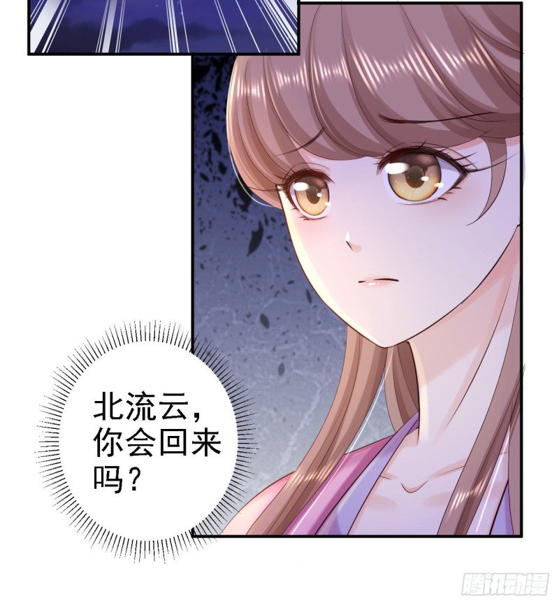 第71话 我等他回来