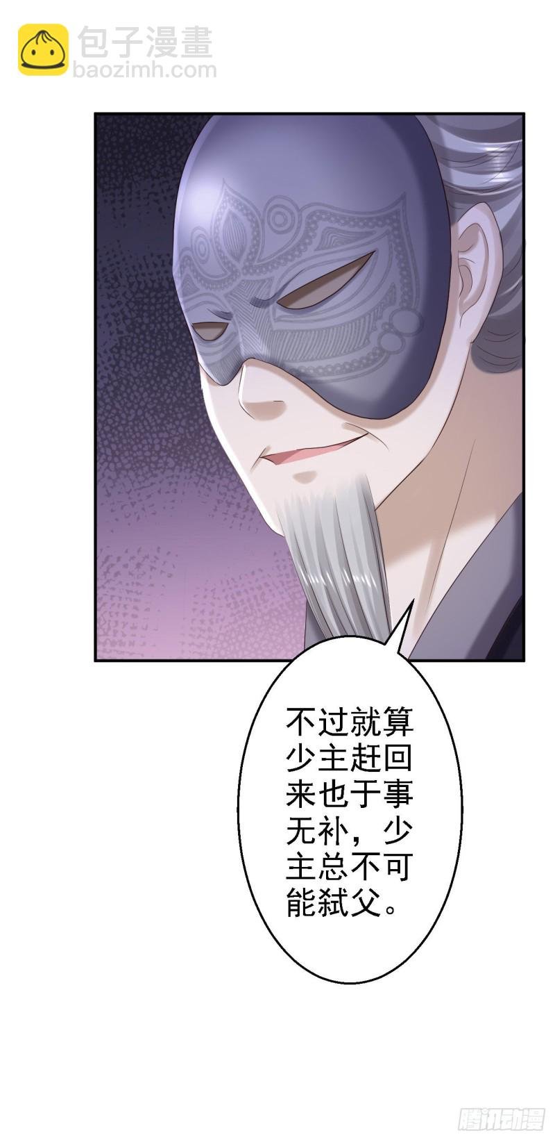 第71话 我等他回来
