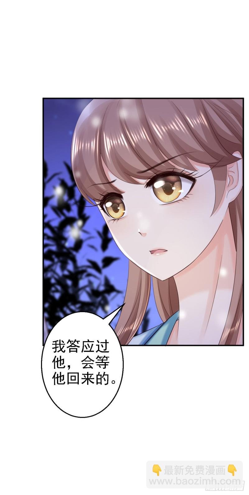 第71话 我等他回来