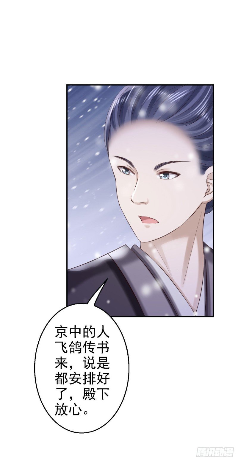 第71话 我等他回来