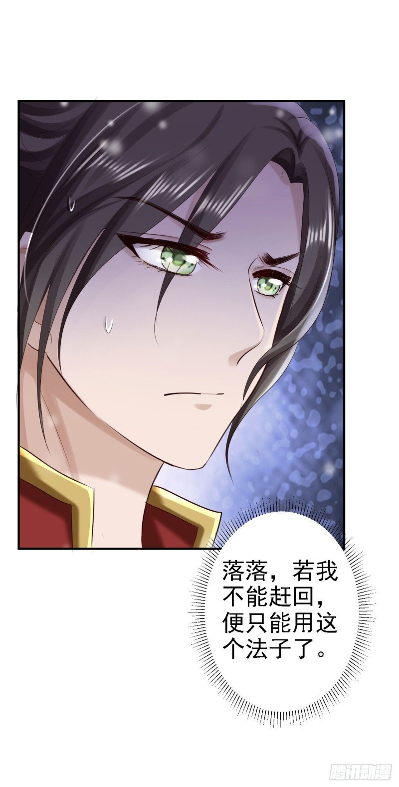 第71话 我等他回来