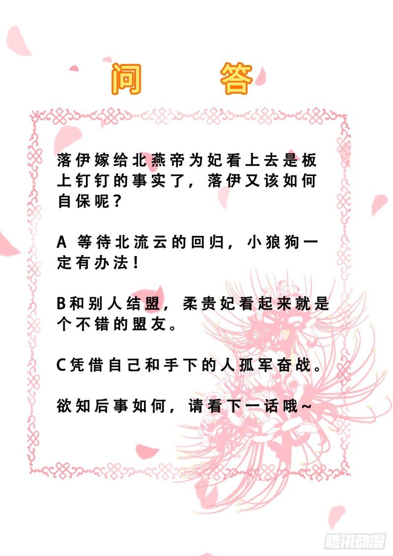 第71话 我等他回来