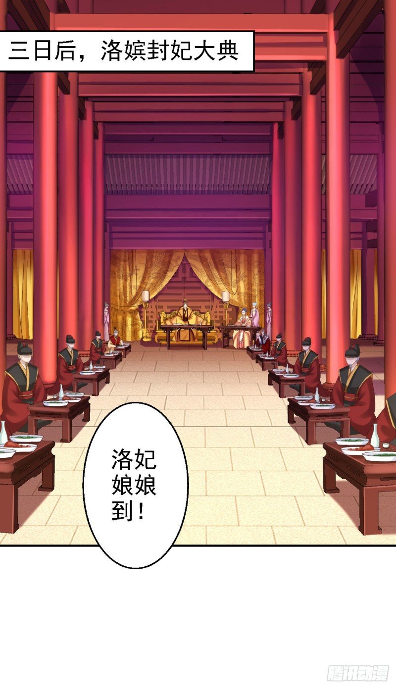 第72话 封妃大典