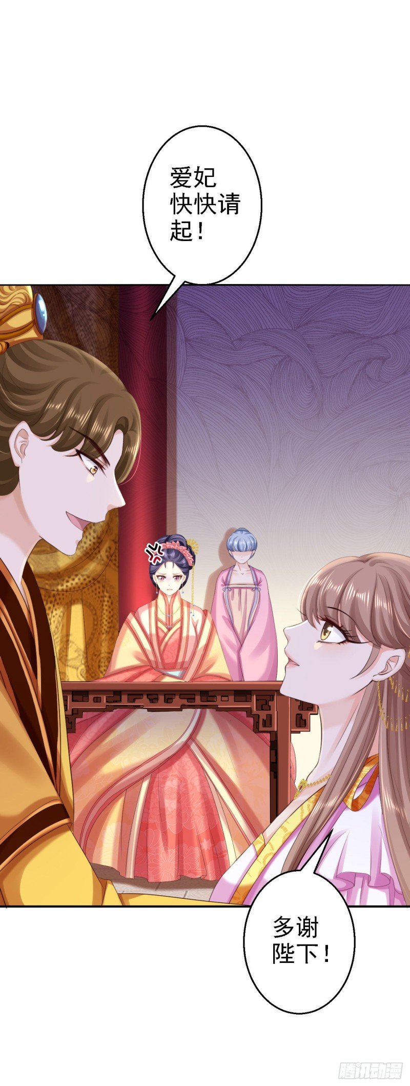 第72话 封妃大典