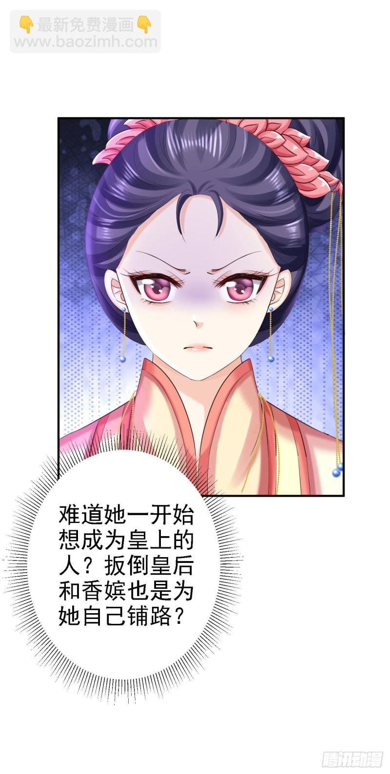 第72话 封妃大典