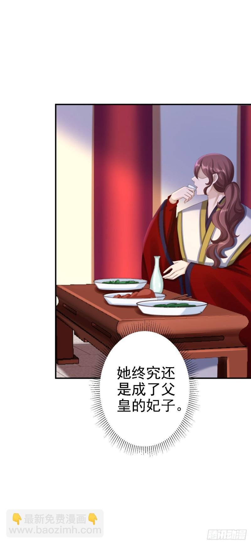 第72话 封妃大典