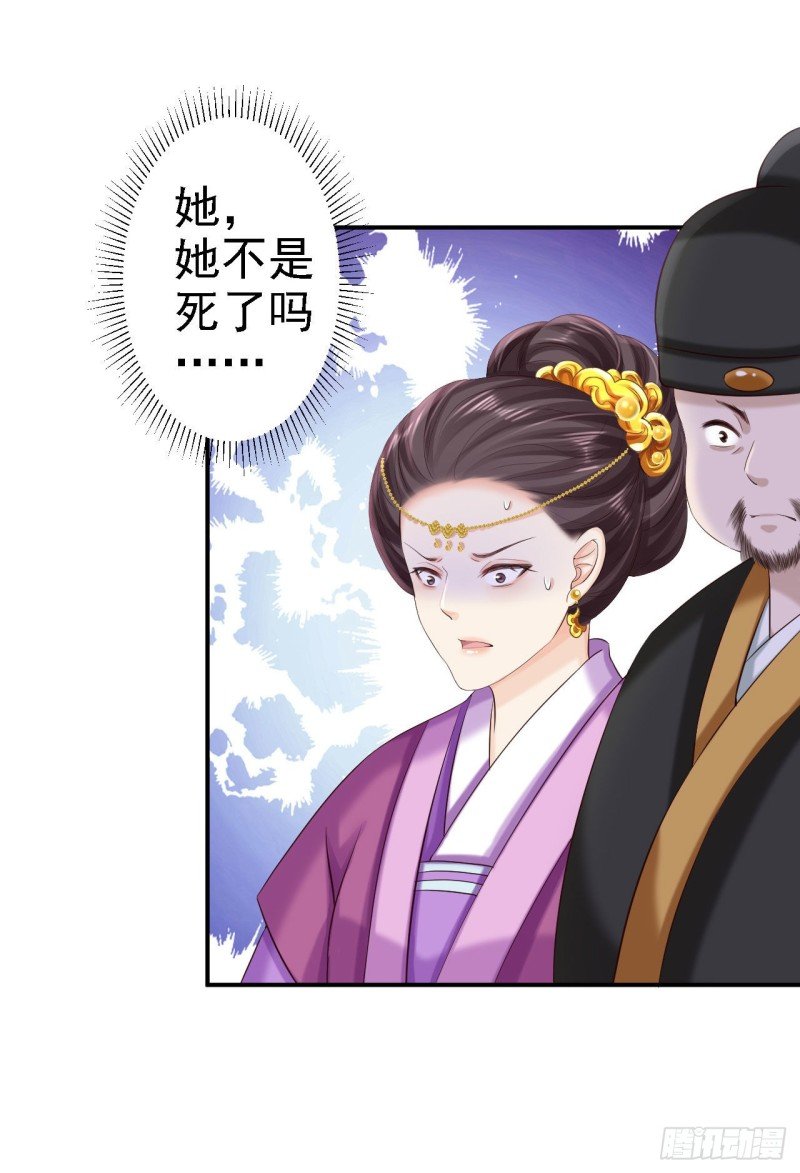 第72话 封妃大典